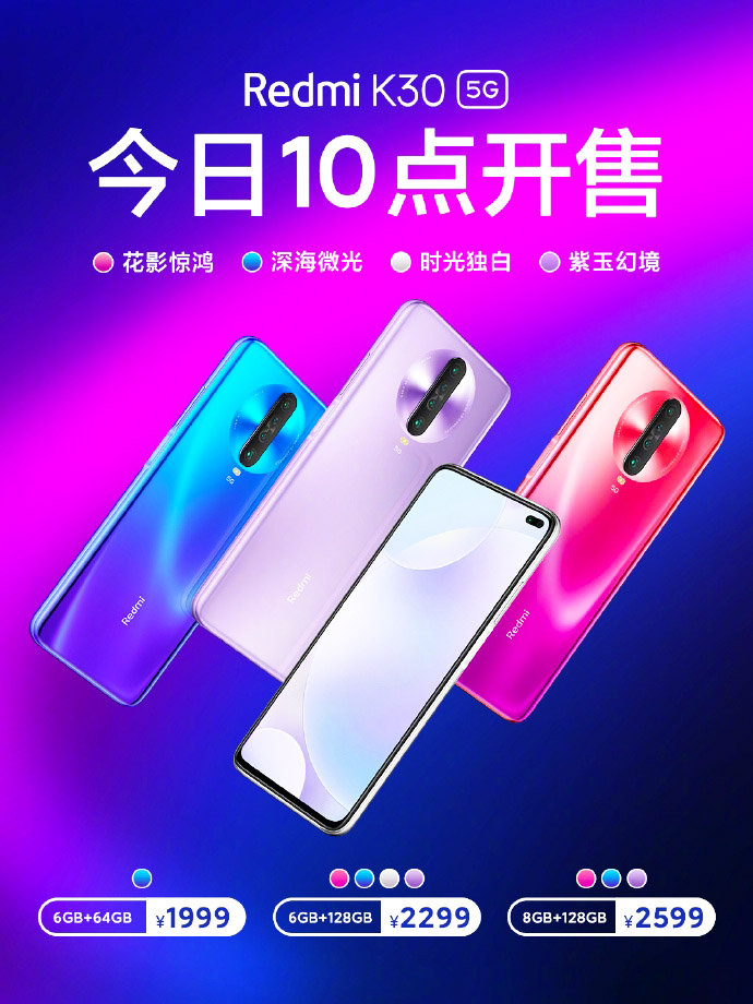 Redmi K30 5G is on open sale in China altogether colors