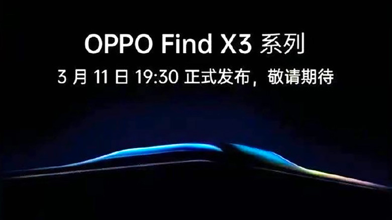 Oppo Find X3 series