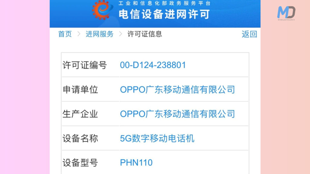 Oppo Find N3 on MIIT database