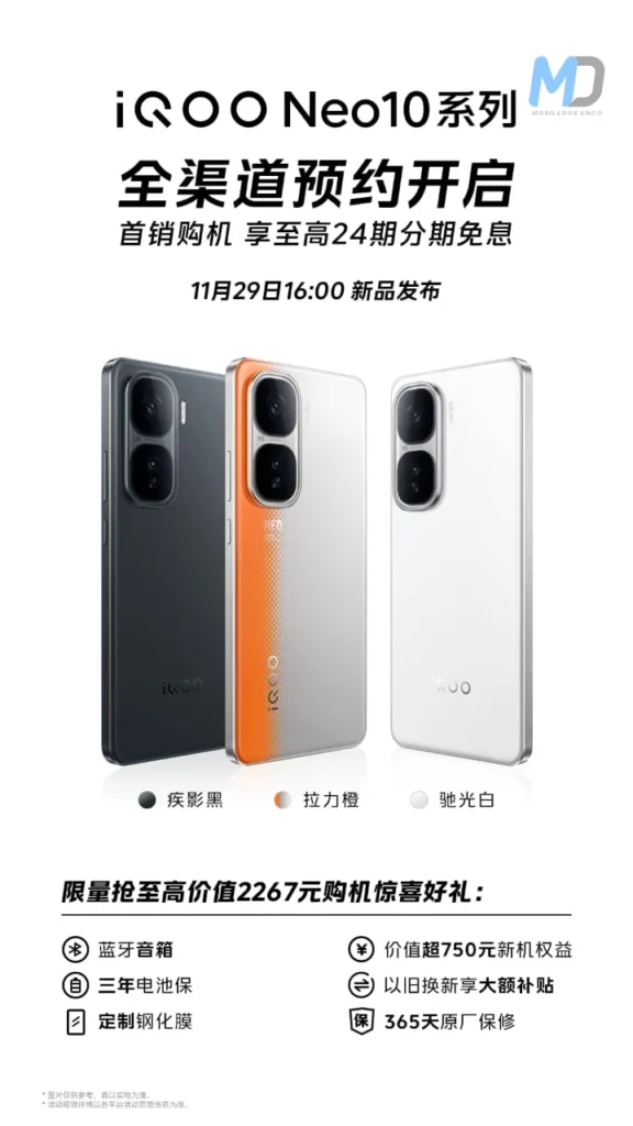 iQOO Neo 10 series color options